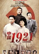 中国1921            (2011)