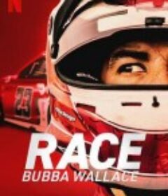 竞速：布巴·华莱士 Race: Bubba Wallace            (2022)