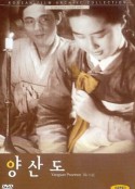 阳山道 양산도            (1955)