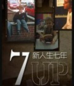 新人生七年1 7Up 2000            (2000)
