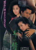 春之钟 春の鐘            (1985)