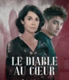 魔鬼附心 Le Diable au Coeur            (2020)