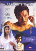 阿虎            (2000)