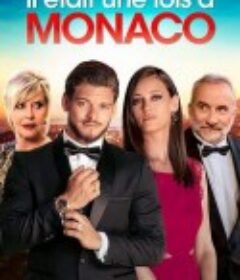 爱恋摩洛哥 Il était une fois à Monaco            (2020)