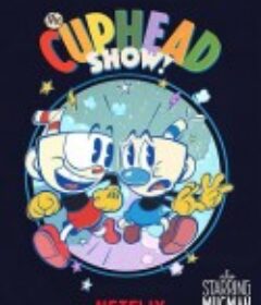 茶杯头（动画版） The Cuphead Show!            (2022)
