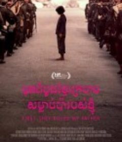 他们先杀了我父亲：一个柬埔寨女儿的回忆录 First They Killed My Father: A Daughter of Cambodia Remembers            (2017)