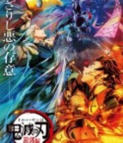 鬼灭之刃 鬼滅の刃