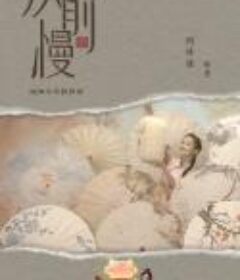 2022河南广播电视台元宵奇妙游