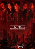 Grid 그리드            (2022)