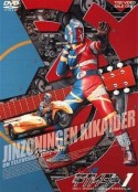 电脑奇侠 人造人間キカイダー            (1972)