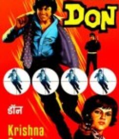 义薄云天 Don            (1978)