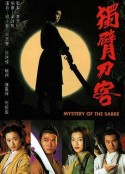 独臂刀客/断臂刀 獨臂刀客            (1994)