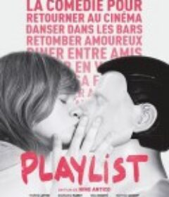 玩乐名单 Playlist            (2021)