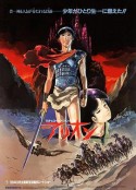 亚里安 アリオン            (1986)