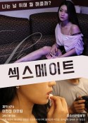 爱伴侣 섹스메이트            (2017)