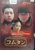 一个女人的一生 곰탕            (1996)