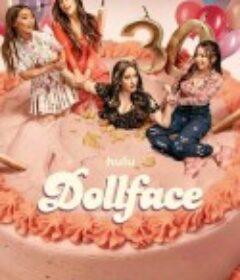 娃娃脸 第二季 Dollface Season 2            (2022)