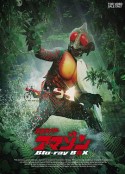 假面骑士亚马逊 仮面ライダーアマゾン            (1974)