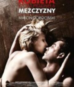 思春少妇 Kvinden der drømte om en mand            (2010)