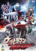 奥特曼vs假面骑士 ウルトラマンVS仮面ライダー            (1993)