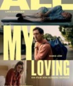 我所有的爱 All My Loving            (2019)