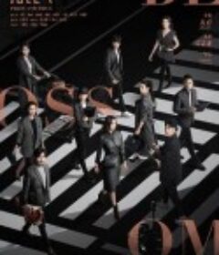 盛装            (2022)