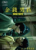 金钱男孩 Money Boys            (2021)
