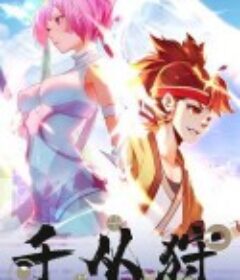 千从狩            (2022)