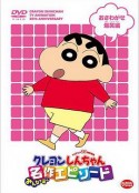 蜡笔小新 クレヨンしんちゃん            (1992)
