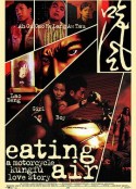吃风            (1999)