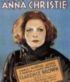 安娜·克里斯蒂 Anna Christie            (1930)