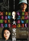 犬神家族 犬神家の一族            (2006)