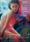 格尔达 Герда            (2021)