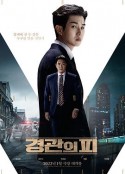 警官之血 경관의 피            (2022)