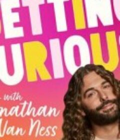 与乔纳森一起好奇 Getting Curious with Jonathan Van Ness            (2022)