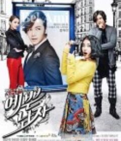 漂亮男人 예쁜남자            (2013)