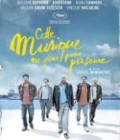 此乐不为何人所奏 Cette musique ne joue pour personne            (2021)