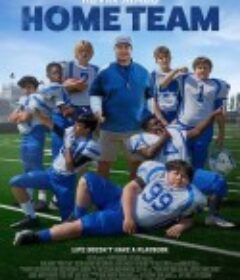 我的主队 Home Team            (2022)