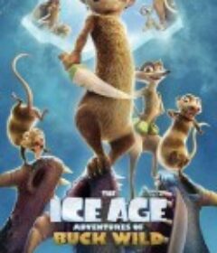 冰川时代：巴克·怀尔德的冒险之旅 The Ice Age Adventures of Buck Wild            (2022)