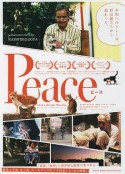 完全和平手冊 Peace ピース            (2010)