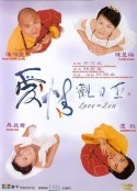 爱情观自在 愛情觀自在            (2001)