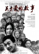关于爱的故事            (1998)
