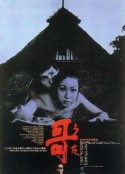 哥            (1972)