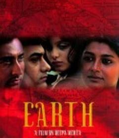 大地 Earth            (1998)