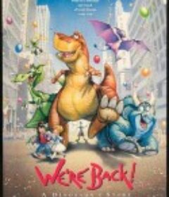 恐龙物语之回到未来 We're Back A Dinosaurs Story            (1993)