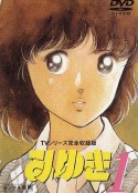 美雪，美雪 みゆき            (1983)