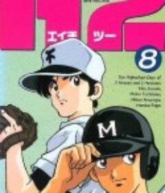 好逑双物语 H2            (1995)