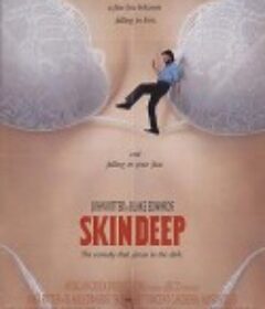不文大丈夫 Skin Deep            (1989)