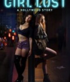 迷惘之城：好莱坞 Girl Lost: A Hollywood Story            (2020)