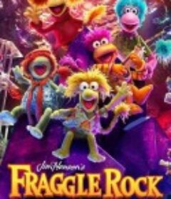 布偶奇遇记：重回弗莱戈石窟 Fraggle Rock: Back to the Rock            (2022)